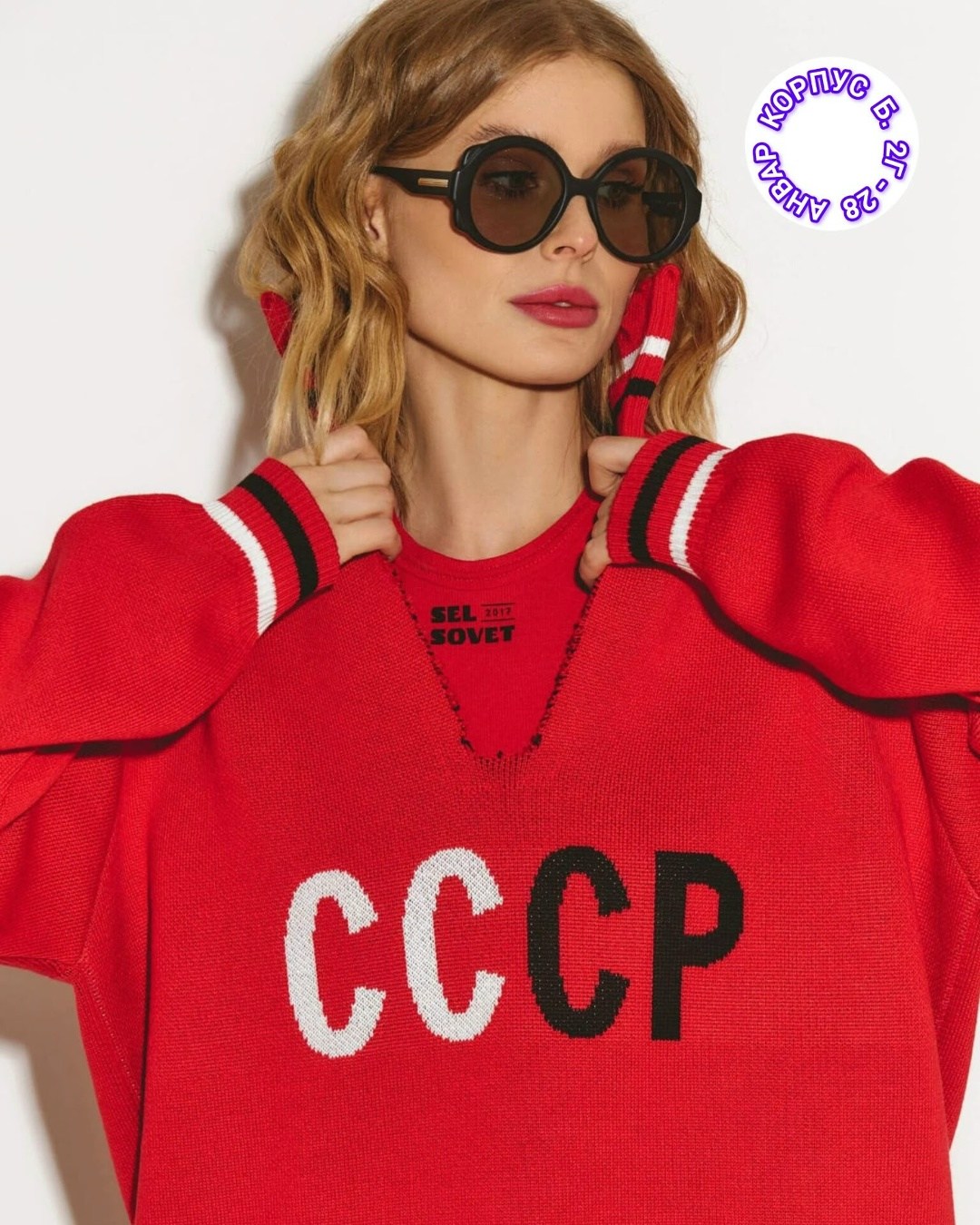 свитер ссср,свитер легенда ссср,свитеры мужские,свитер ссср мужской