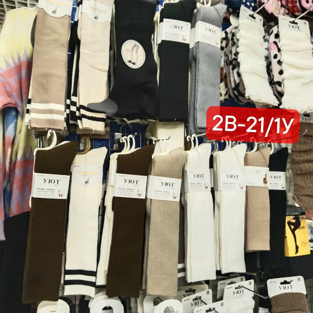 носки мужские,носки мужские высокие,носки женское,носки хлопковые женские,носки упаковка