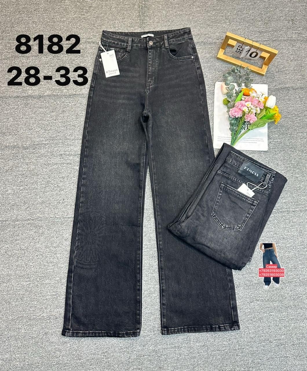 джинсы женские,широкие джинсы,женские джинсы трубы,женские джинсы клеш,джинсы клеш с высокой посадкой широкие