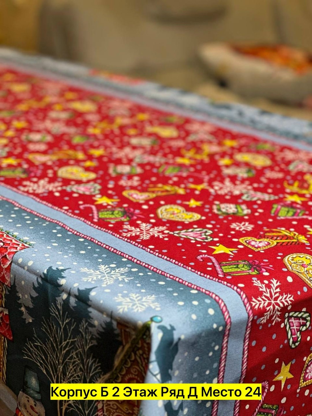 скатерть новогодняя 150х260,скатерть новогодняя,полотенца новогодние,скатерть новогодняя лен,новогодние салфетки