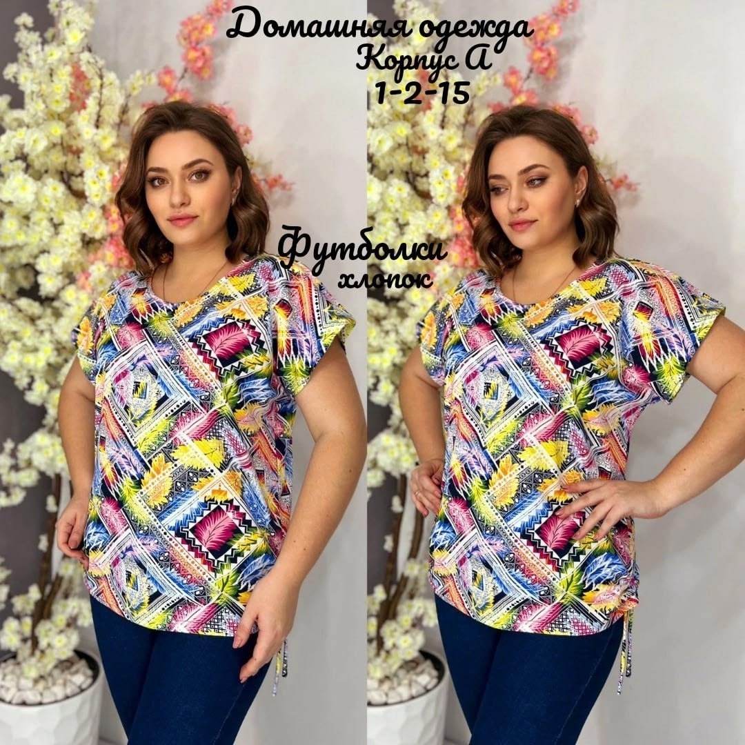 футболки женская,футболка энн,женская кофта,туники для полных женщин,кофточка женская