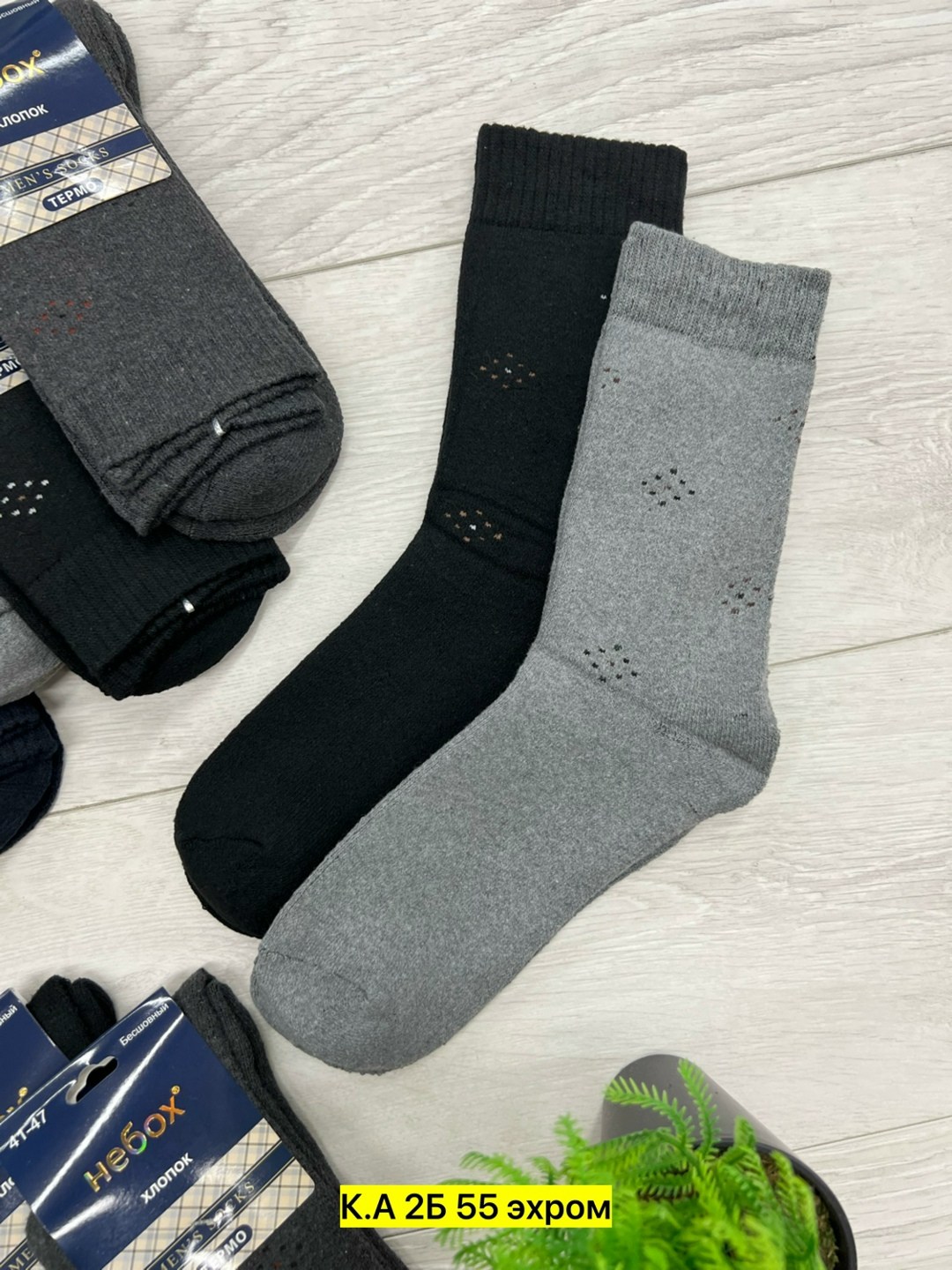носки мужское,носки мужские 10 пар,мужские носки классические,мужские носки теплые,носки мужские сток