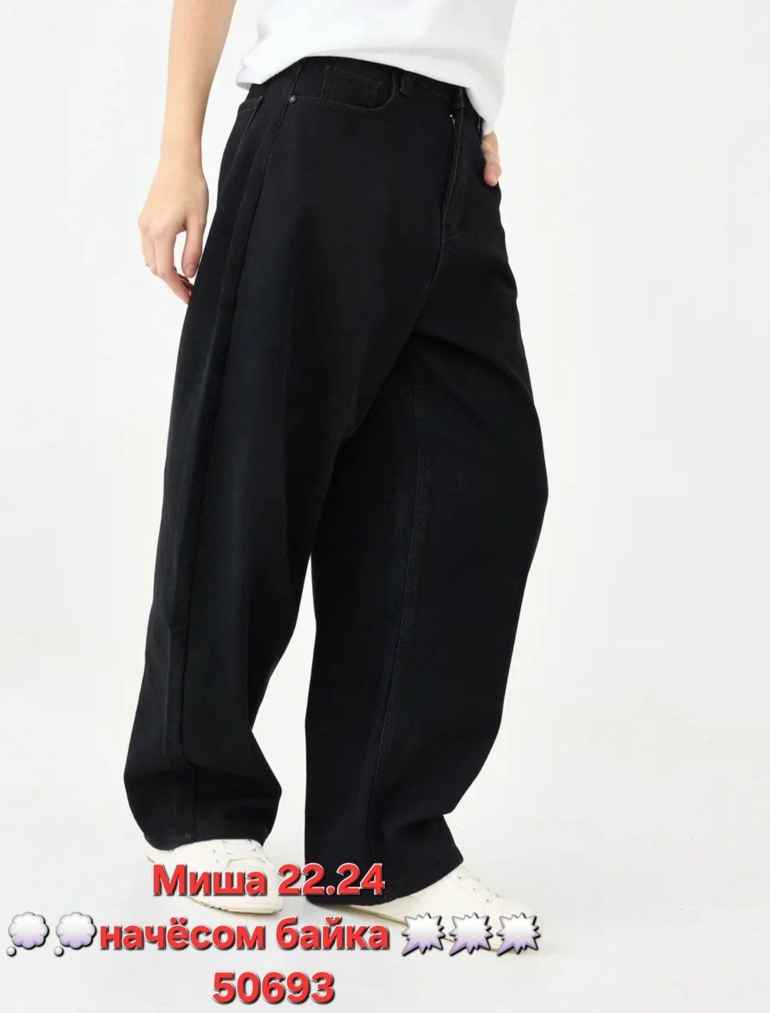 джинсы оверсайз,широкие брюки,брюки спортивные,джинсы брюки,брюки трикотажные