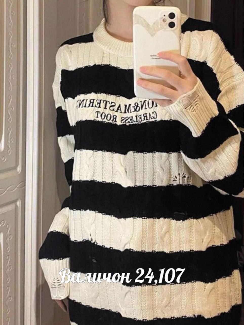кофта женская,свитера женские,женский свитер в полоску,кофта женская свитер,джемпер в полоску