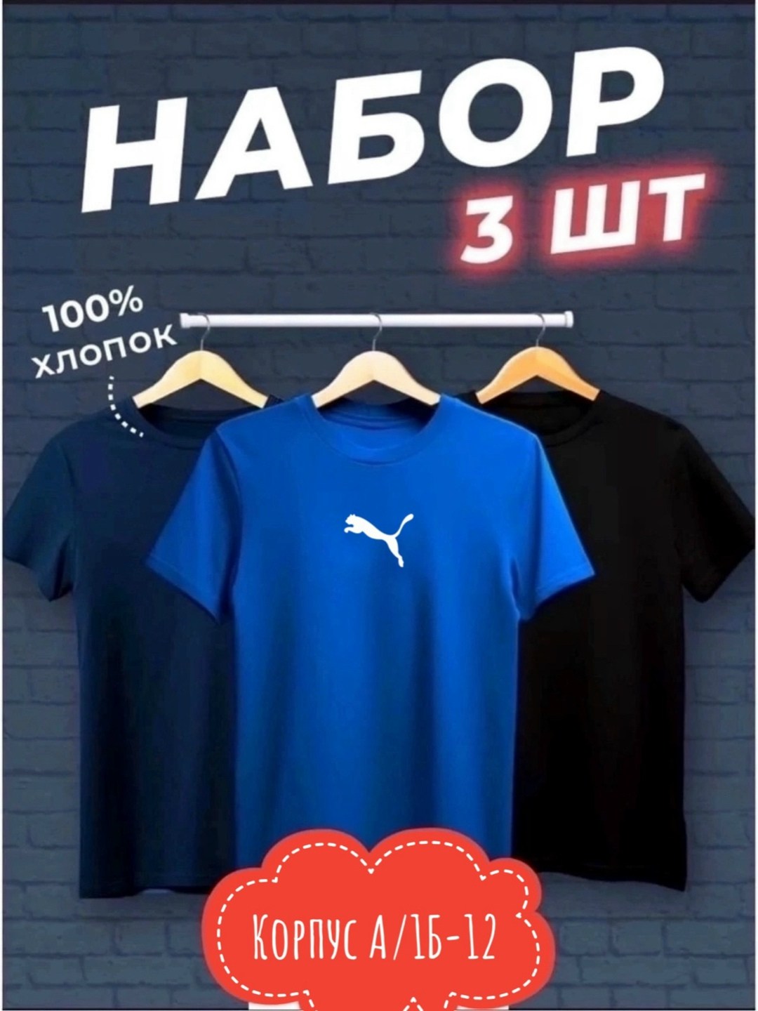 футболки мужские набор 3 шт,футболка хлопок набор 3 шт,комплект футболки,комплект футболок 2 шт,комплект футболок 3 шт