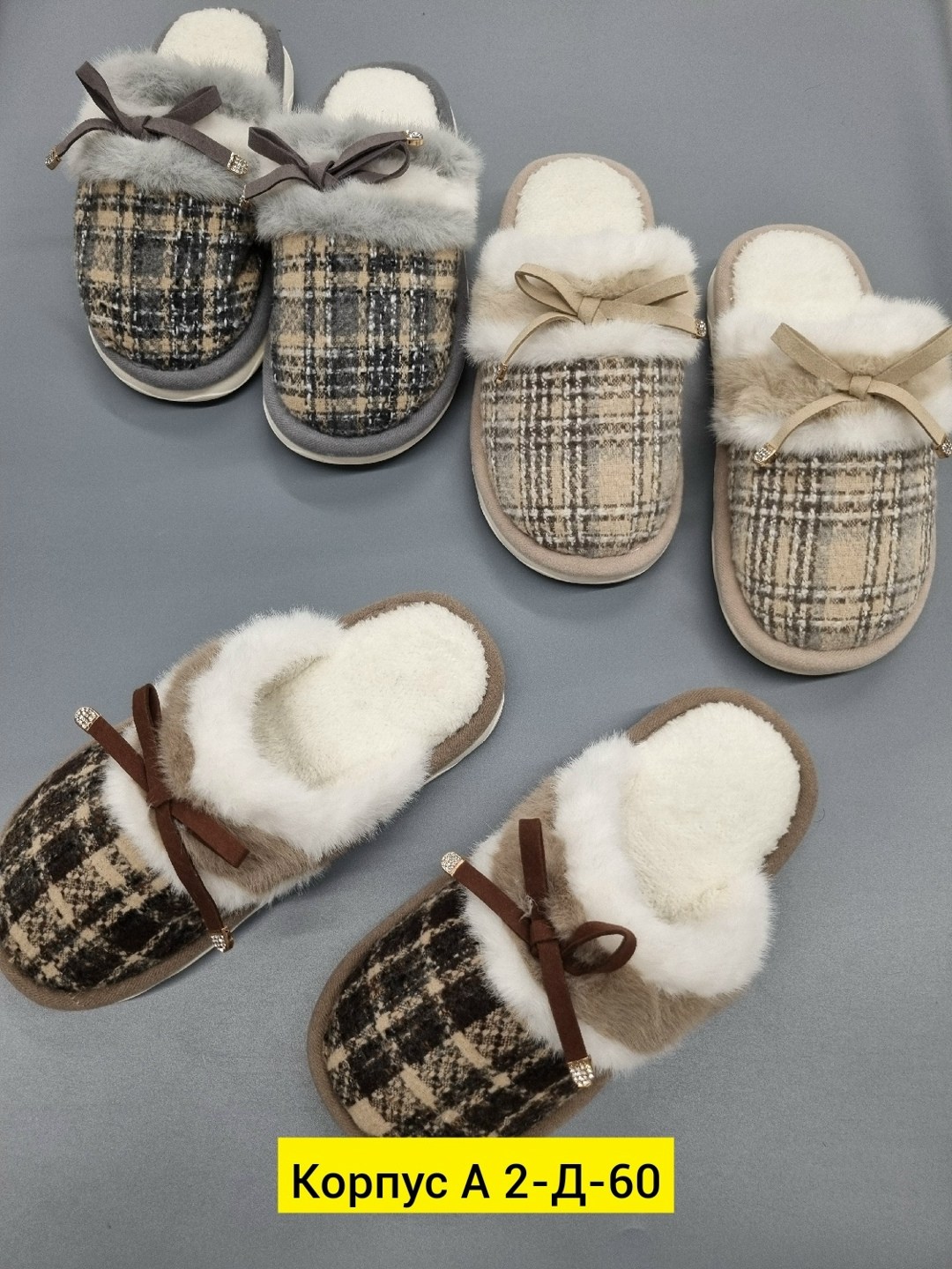 тапочки женские,тапочки домашние женские,домашние тапочки,теплые тапочки,теплые домашние тапочки