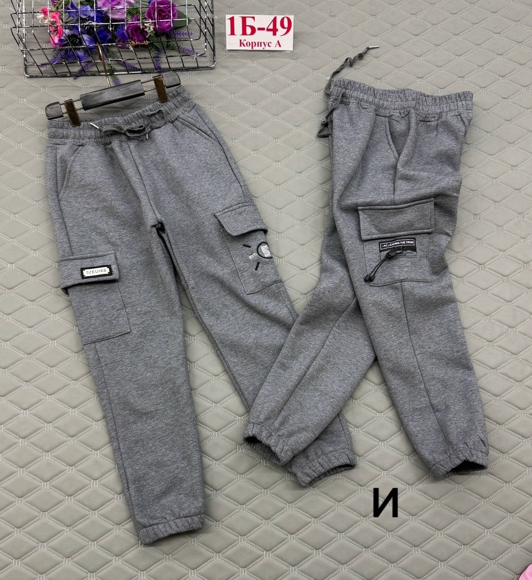 брюки спортивные,штаны теплые,штаны с начесом,детские брюки,детские штаны