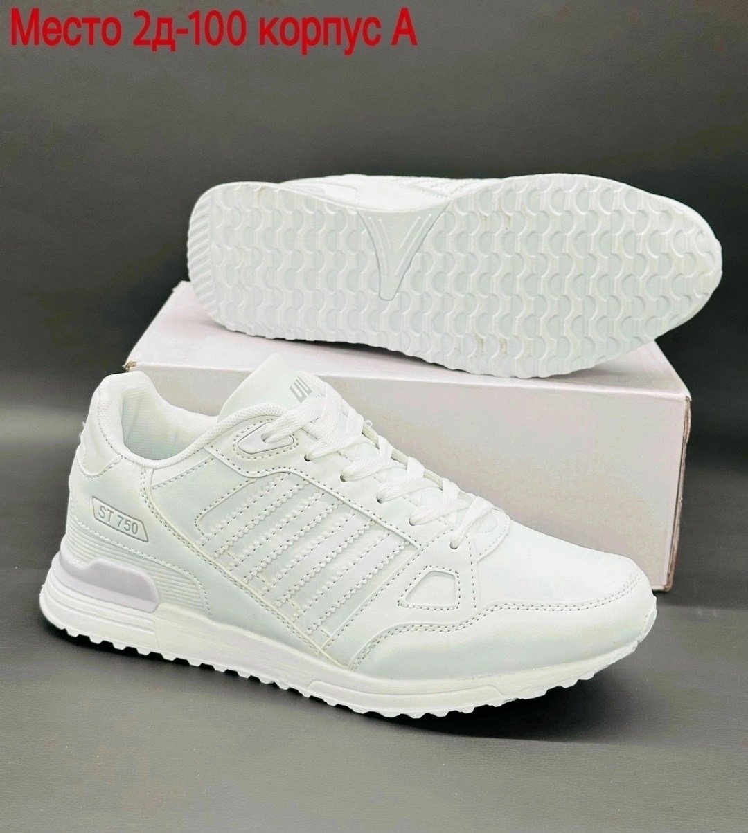 adidas zx 750 белые,кроссовки adidas zx 750,кроссовки адидас женские белые кожаные,кроссовки мужские adidas zx 750,кроссовки адидас zx 750
