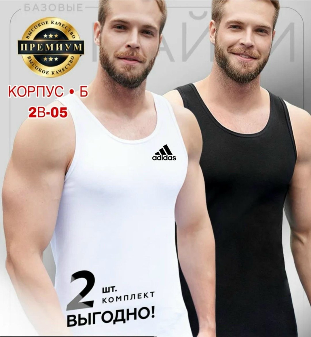 комплект маек свiтанак,комплект маек,майка спортивная хлопковая комплект 3 шт,комплект мужских маек,майка спортивная хлопковая комплект 3 шт свiтанак