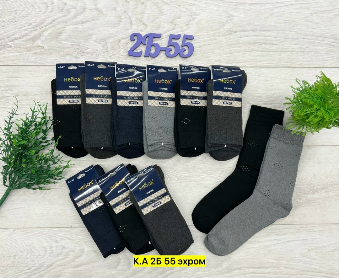 носки мужское,носки мужские 10 пар,мужские носки классические,мужские носки теплые,носки мужские сток