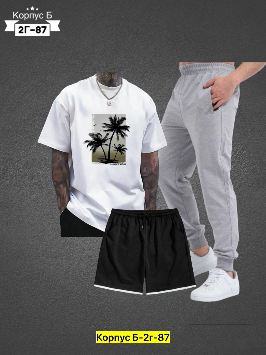 ,костюмы мужские,костюмы спортивные мужские,костюм спортивный мужской 3 в 1,мужская мода