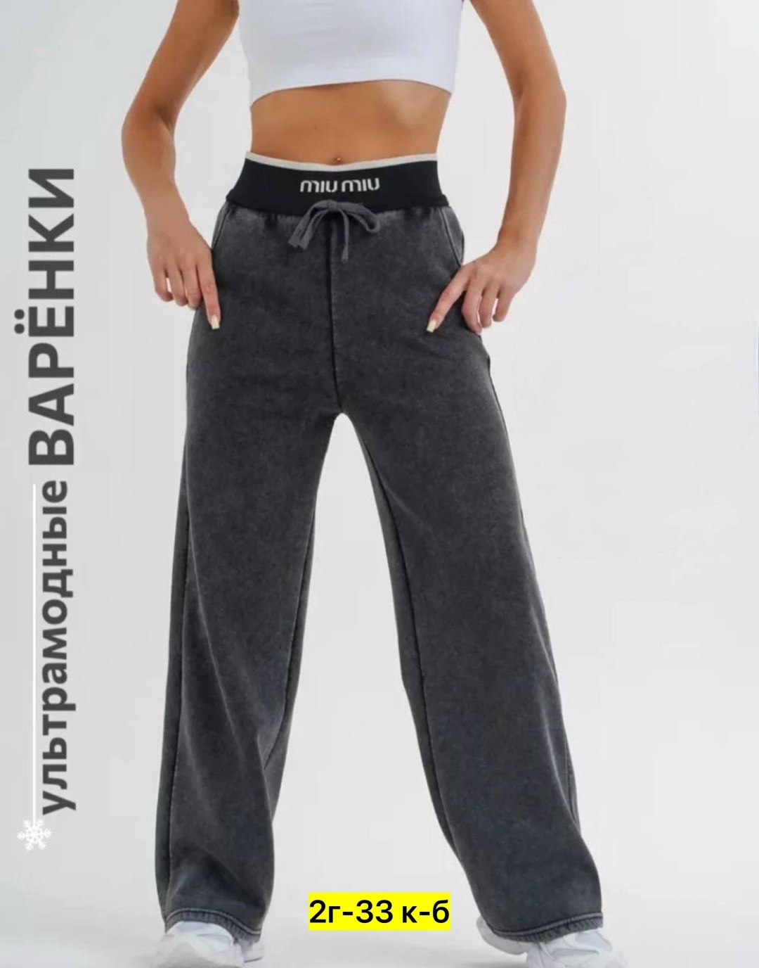 брюки штаны,повседневные брюки,женские штаны,широкие брюки,широкие штаны
