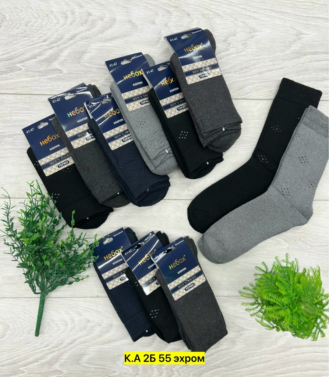 носки мужское,носки мужские 10 пар,мужские носки классические,мужские носки теплые,носки мужские сток