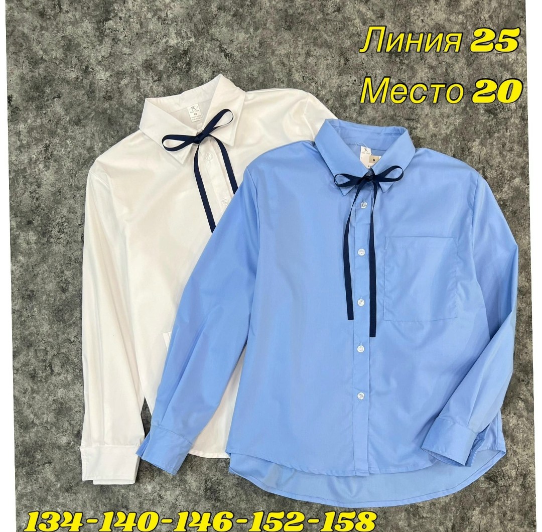 рубашка хлопок,блузка школьная,блузка для девочек,рубашка для девочек,блузка для девочки рубашка