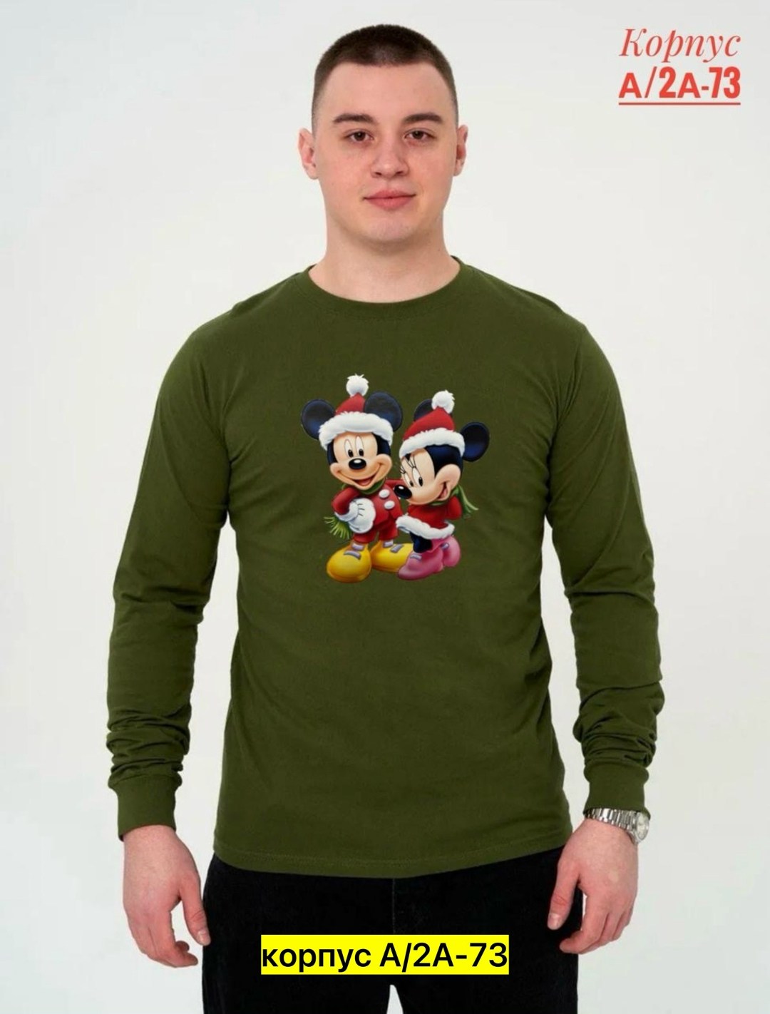 толстовка микки маус,свитшот дисней,свитшот с микки маусом,кофта мужской,мужские свитшоты