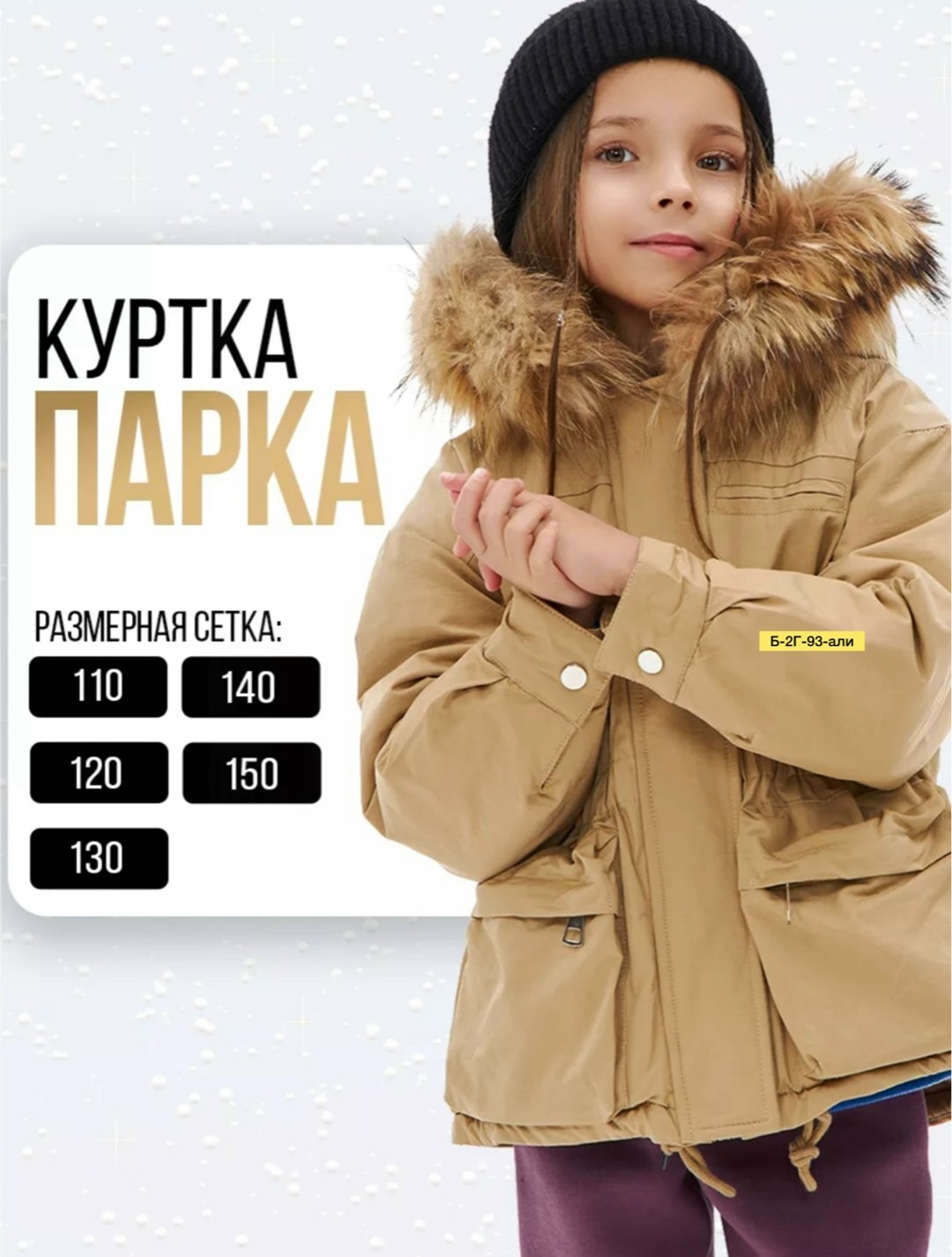 куртка для девочек теплая,куртка зимняя для девочек, куртки,куртка парка для девочки,куртка парка