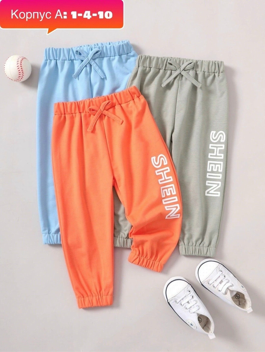 брюки детские,спортивные брюки,спортивные штаны для девочек,детские спортивные штаны,брюки детская спортивные