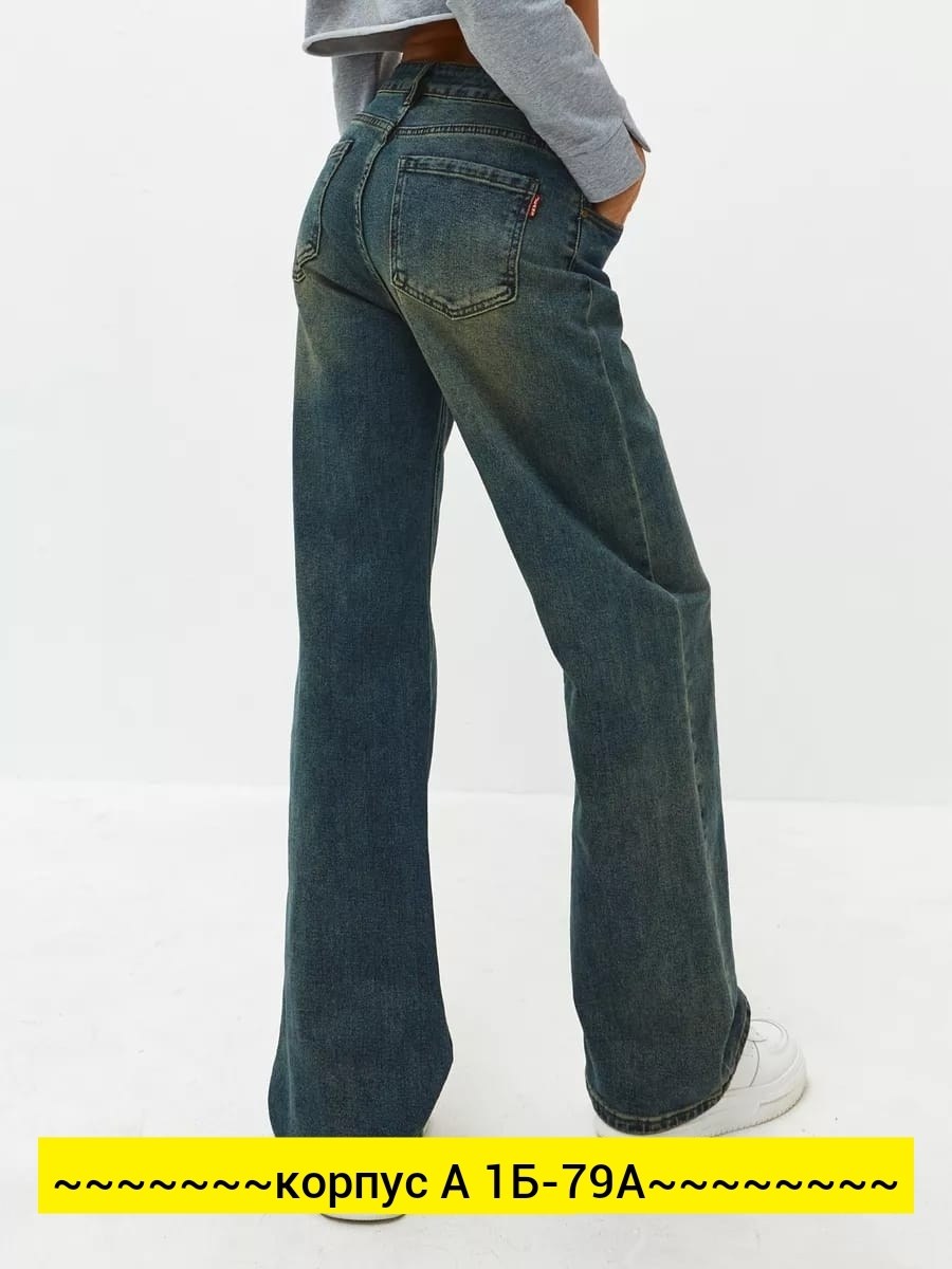джинсы широкие трубы,женские джинсы,джинсы женские широкие,джинсы широкие трубы с высокой посадкой,джинсы широкие