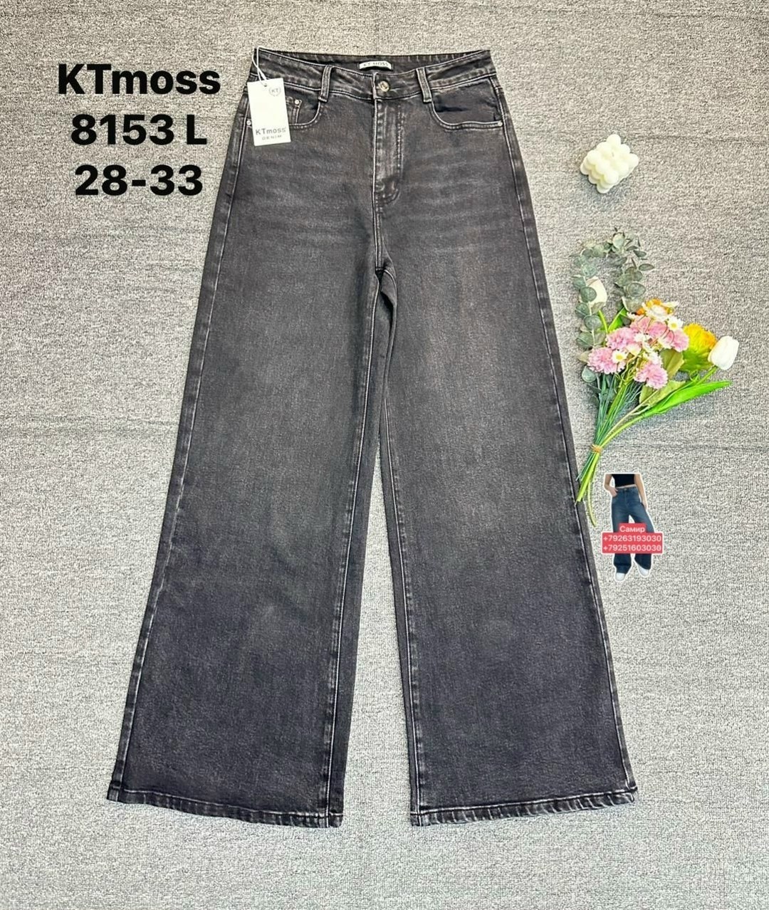 джинсы женские,широкие джинсы,женские джинсы трубы,женские джинсы клеш,джинсы клеш с высокой посадкой широкие