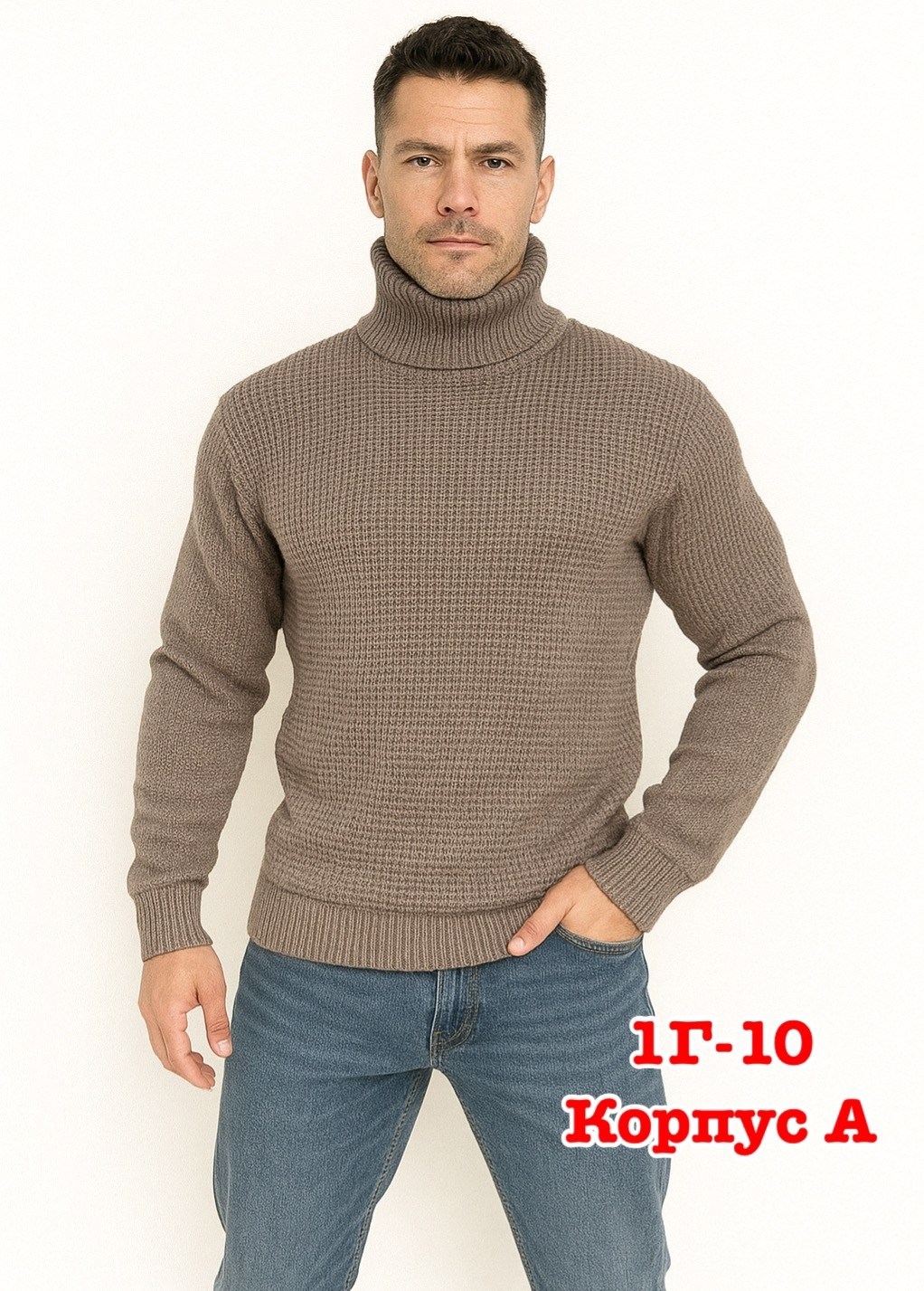 свитер с воротником,мужские вязаные свитера,мужской джемпер свитер,джемпер с горлом,свитер джемпер