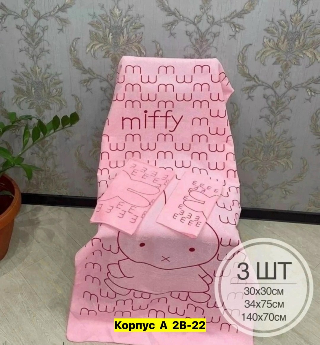 комплект из трех полотенец,полотенца из микрофибры,набор полотенец из микрофибры,полотенца микрофибра,полотенце банное набор микрофибра