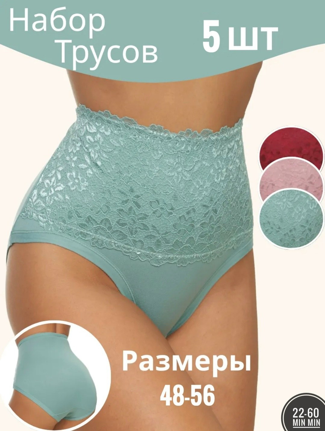 комплект трусов женские,трусы набор высокие слипы кружевные,комплект трусов,трусы женские комплект,женский трусы
