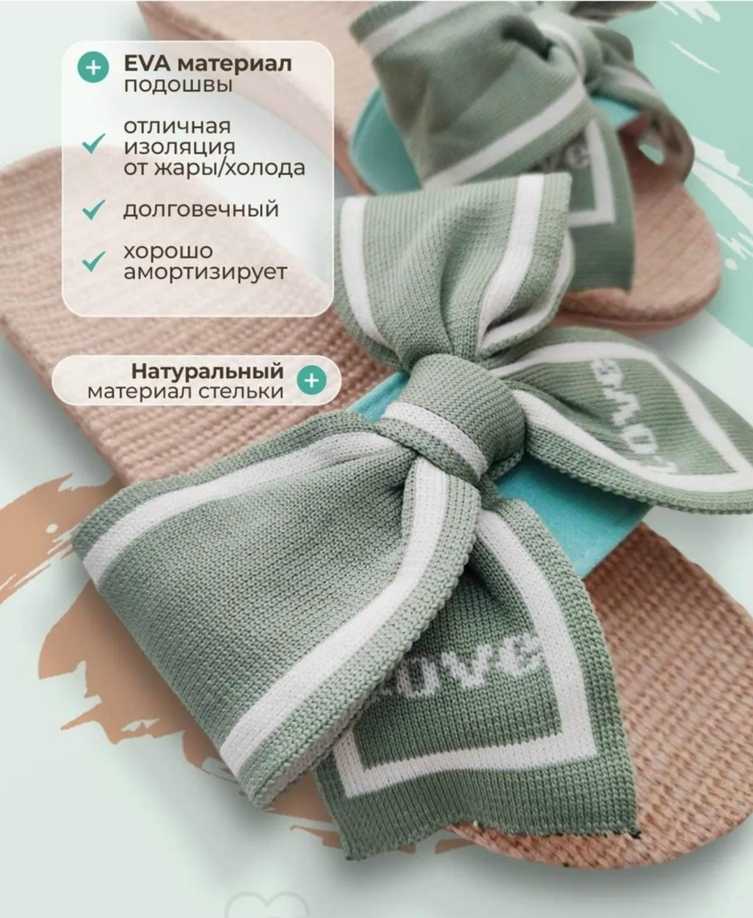 шлепки с бантом,тапочки женские,шлепки с бантиком,тапочки с бантом,