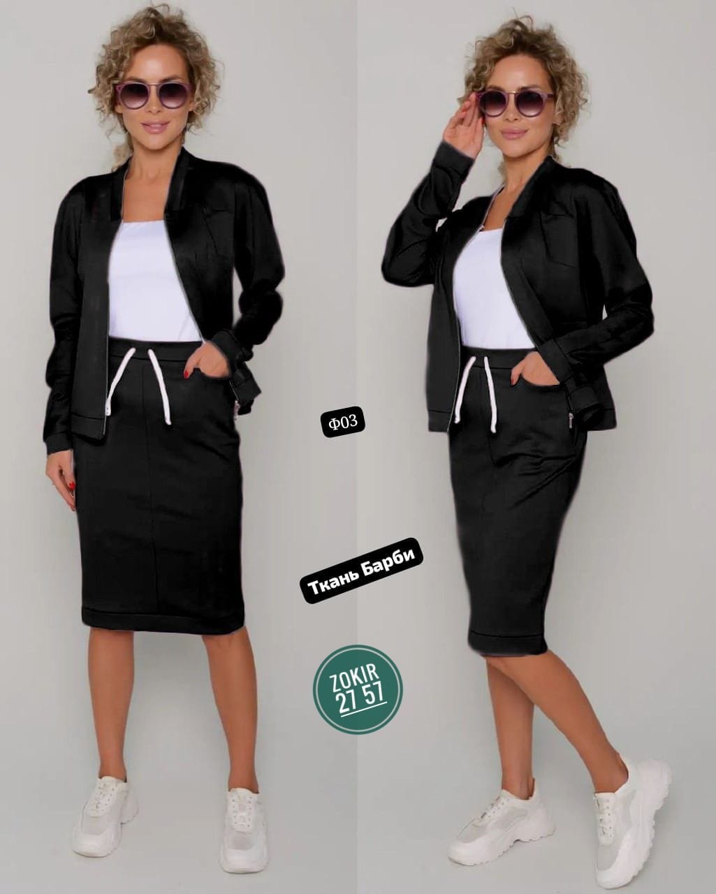 костюм женский двойка с юбкой,женский костюм двойка,женские костюмы с юбкой,костюм женский двойка пиджак с юбкой,костюм юбка и бомбер