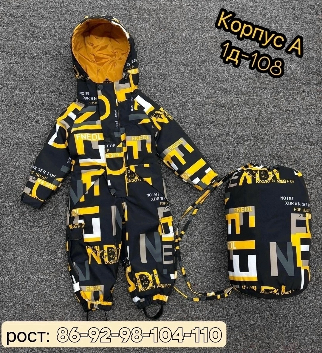 демисезонный комбинезон детский,демисезонный комбинезон,комбинезон детский,комбинезон демисезонный для мальчика,детские комбинезоны