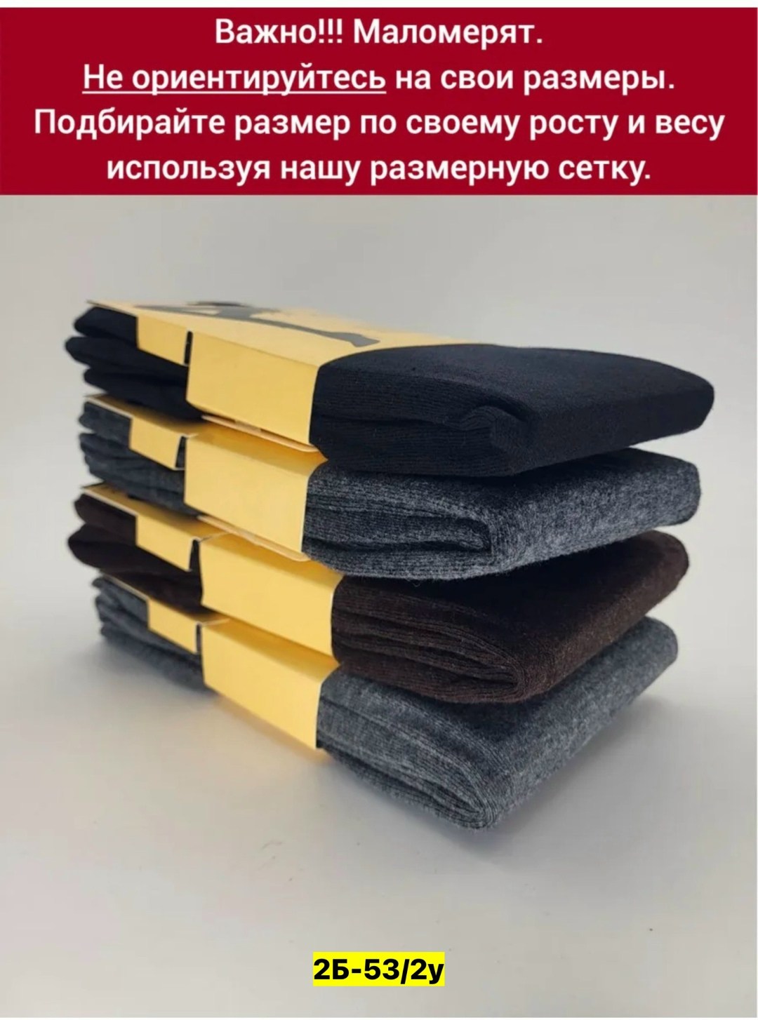 зувей теплые кашемировые колготки,теплые кашемировые колготки,зувей теплые кашемировые колготки супер гигант 60-68,колготки зувей кашемировые гигант,кашемировые колготки