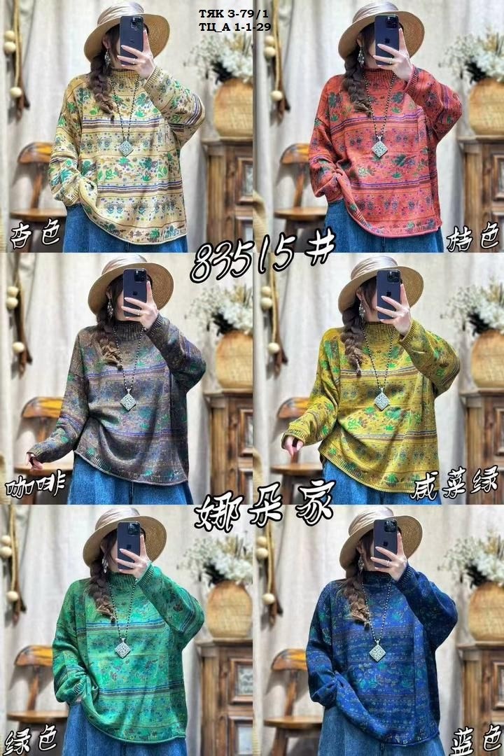 джемпер бохо,свитера женские,свитер бохо,свитер с принтом,свитеры модные