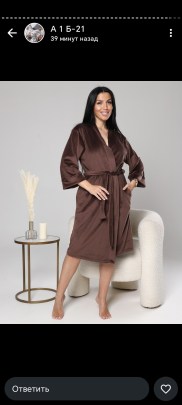 Домашняя одежда