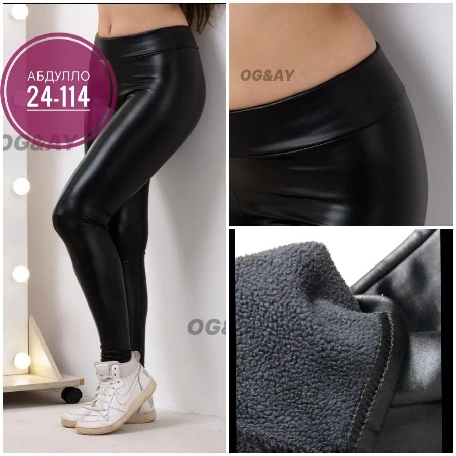 лосины кожаные,леггинсы из экокожи лосины кожаные,леггинсы кожаные,спортивные легинсы из экокожи,кожаные легинсы