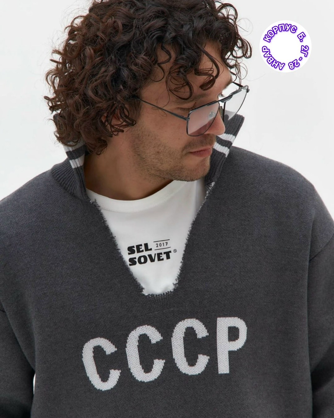свитер ссср,свитер легенда ссср,свитеры мужские,свитер ссср мужской