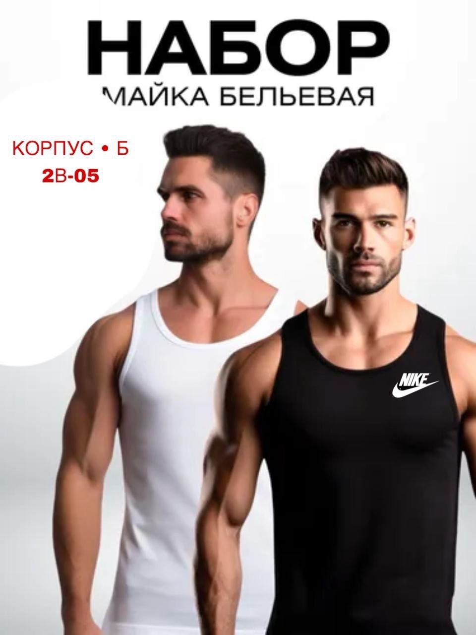 комплект маек свiтанак,комплект маек,майка спортивная хлопковая комплект 3 шт,комплект мужских маек,майка спортивная хлопковая комплект 3 шт свiтанак