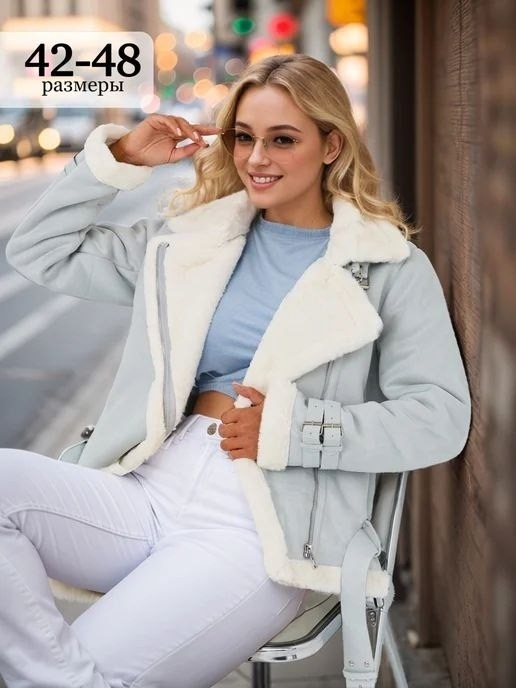 женская дубленка,дубленка авиатор женская замшевая,авиатор дубленка,дубленка женская авиатор,куртка дубленка женская