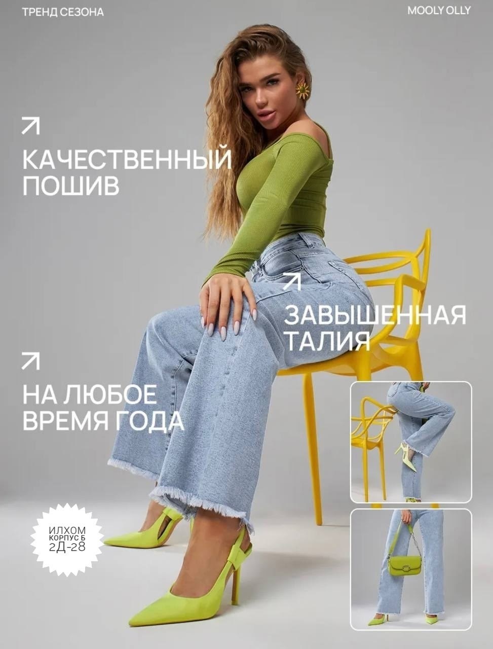 джинсы женские,джинсы женские широкие,джинсы широкие,джинсы для девушек,джинсы брюки