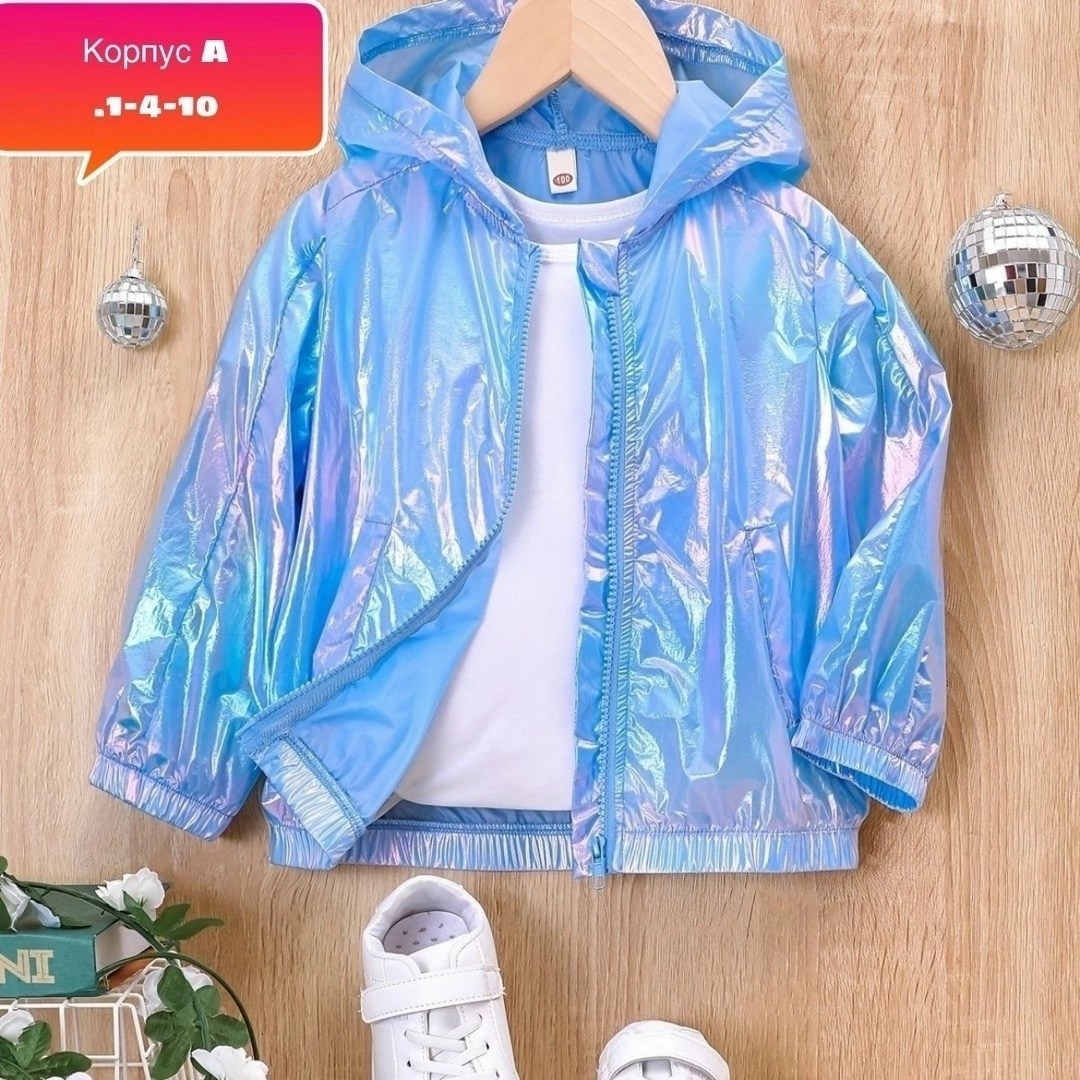 куртка голограмма,куртка голографическая,куртка детский,легкая куртка,куртка с капюшоном для девочек