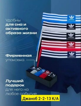 Нижнее белье