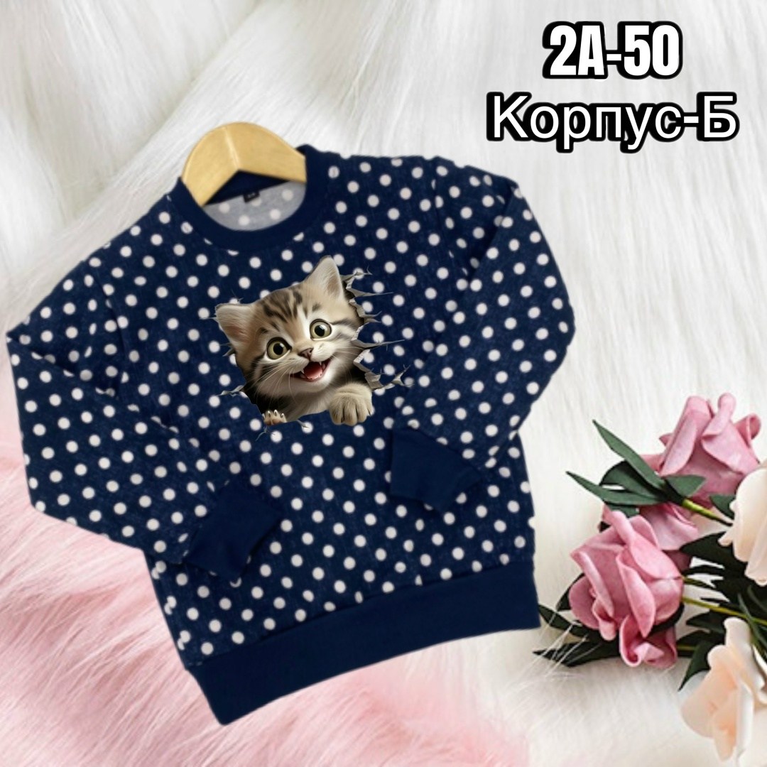 детская кофта,свитер кофта,джемпер детский,кофта для мальчика,свитшот классический