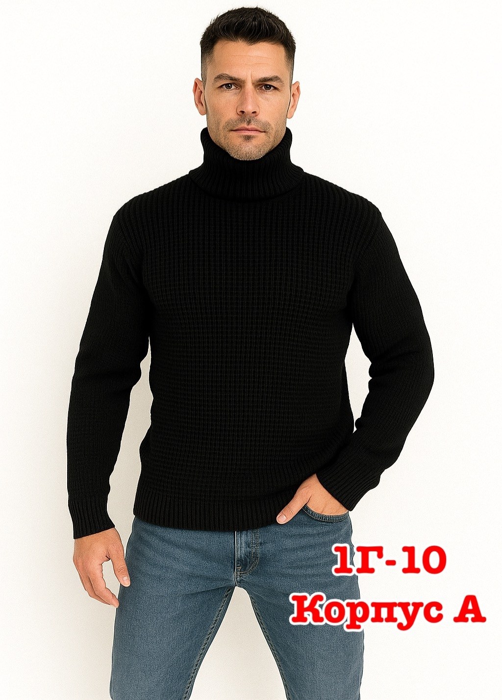 свитер с воротником,мужские вязаные свитера,мужской джемпер свитер,джемпер с горлом,свитер джемпер