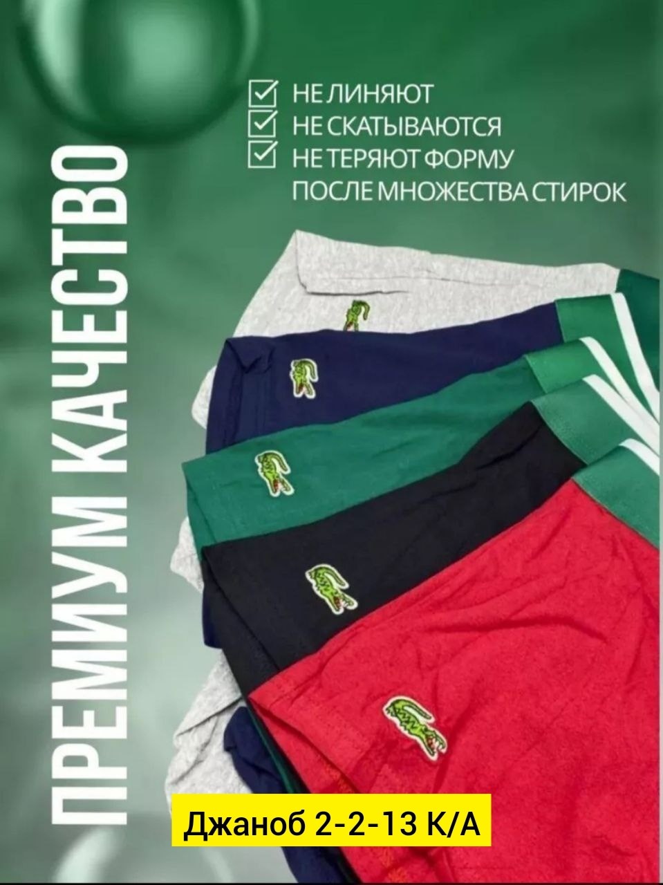 трусы лакоста мужские набор,трусы мужские боксеры набор 5 шт lacoste,трусы лакосте мужские боксеры,трусы лакост мужские,боксеры lacoste