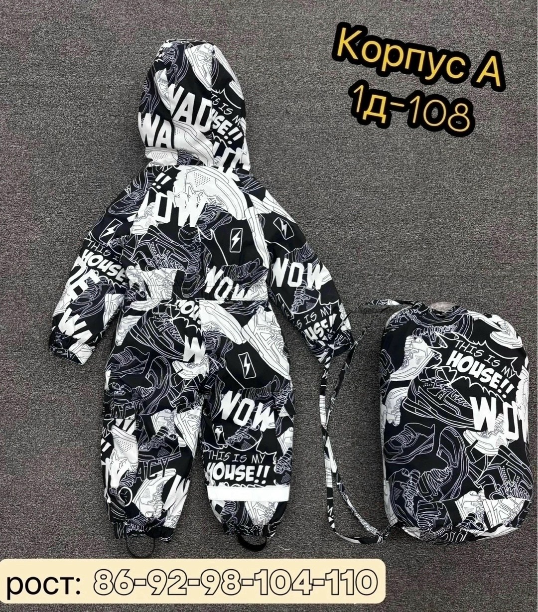 демисезонный комбинезон,комбинезон детский,детский демисезонный комбинезон,демисезонный комбинезон на мальчика,детские комбинезоны