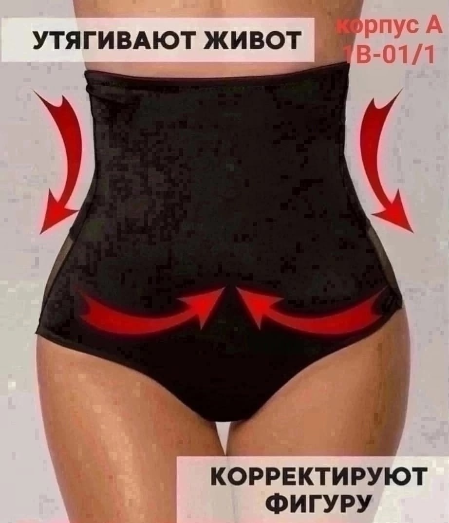 корректирующее белье,утягивающее трусы,утягивающее белье,трусы утягивающие женские,утягивающие трусы с высокой талией для живота