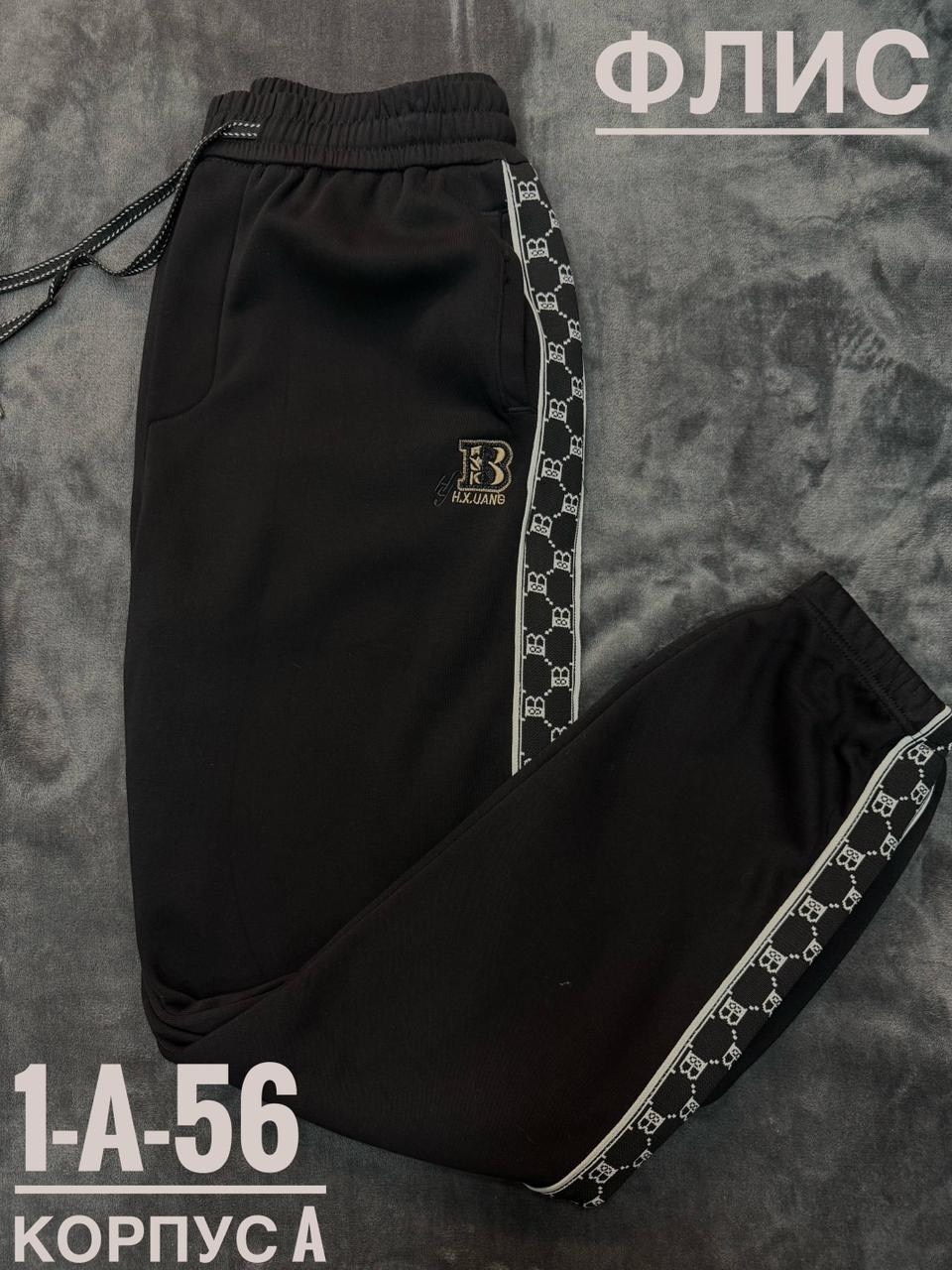 спортивные брюки мужские,спортивные штаны,штаны диор мужские,спортивные брюки,спортивные штаны женские