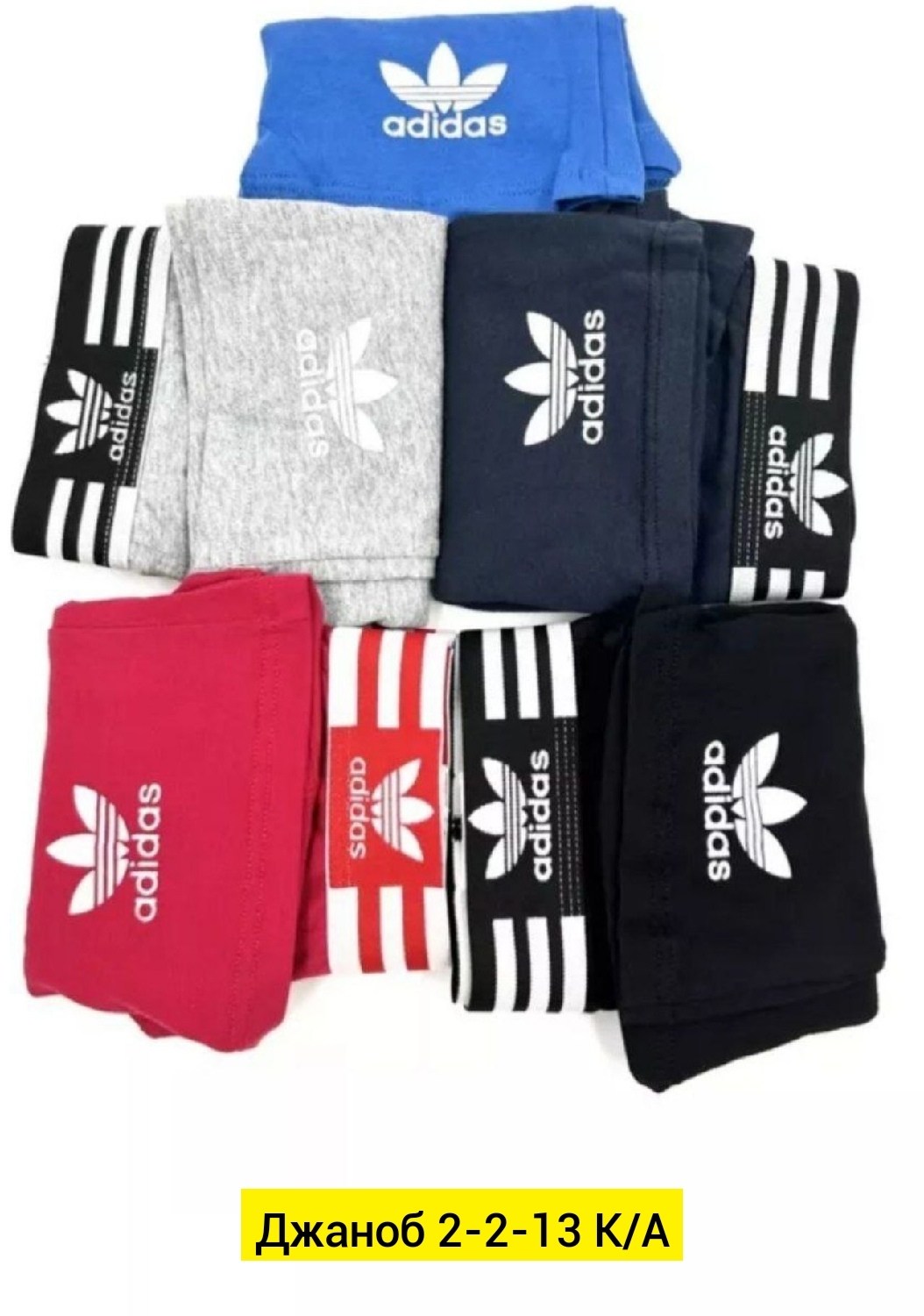 набор трусов адидас мужских,мужские трусы адидас 5 шт,мужской набор трусов,комплект мужских трусов,трусы боксера набор 5 штук