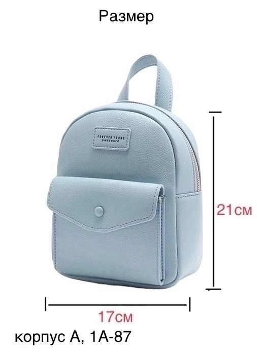 мини рюкзак женский,мини рюкзак,маленькие рюкзаки,рюкзак женский маленький,рюкзак женские школьный