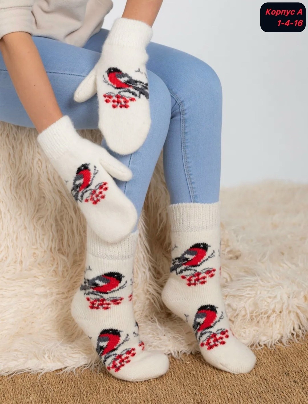 носки женские зимние,носки зимние,женские шерстяные носки,носки рассказовские носки будьте здоровы,носки с мехом