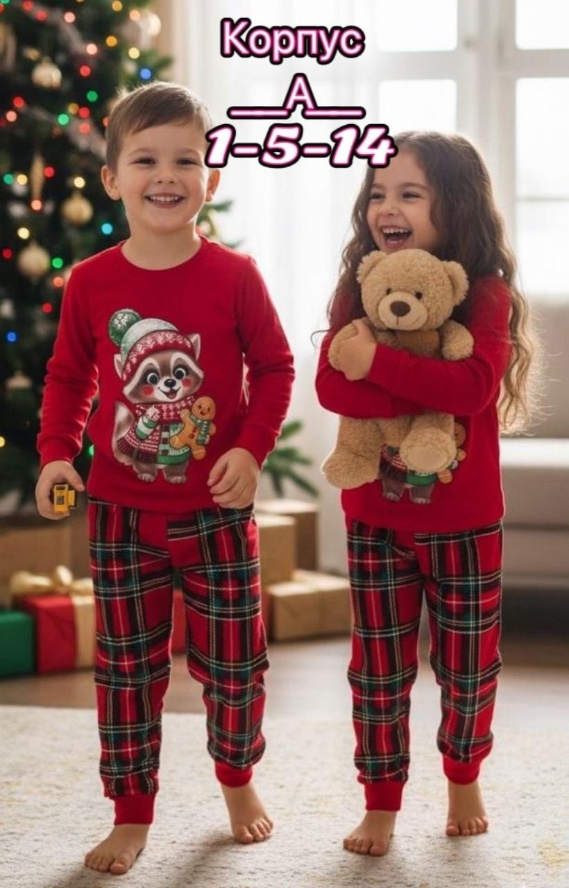детская новогодняя пижама happy fox,детская новогодняя пижама,новогодние пижамы,пижамы детские,пижама на новый год детская