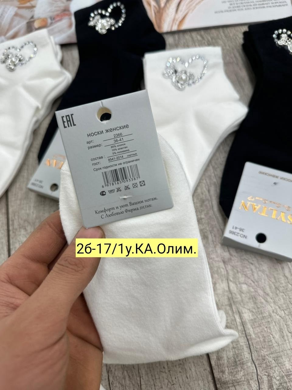 носки женские,носки женские 10 пар,носки комплект,комплект носки женские,носки со стразами